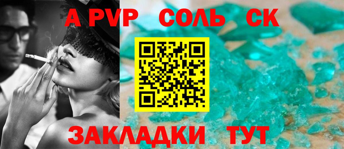 Alpha PVP крисы CK Гуково