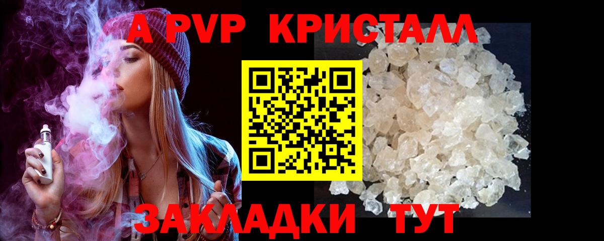 Alpha PVP VHQ  закладка  Гуково  Вход с VPN 