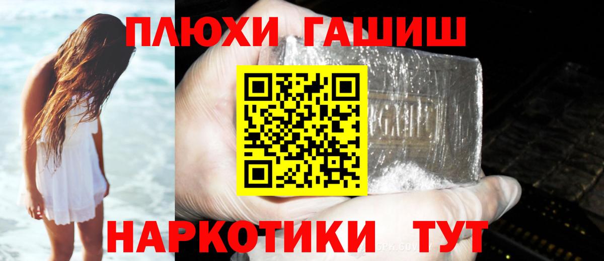 ГАШ hashish  Вход с VPN  Гуково 