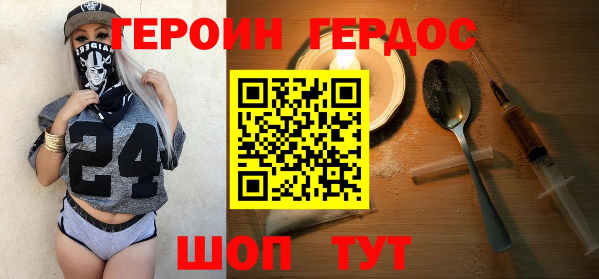 Героин  ГЕРОИН Афган  Вход с VPN  Гуково 