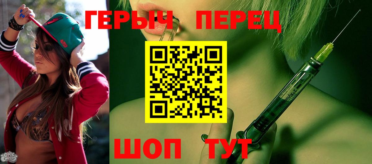Героин VHQ Гуково