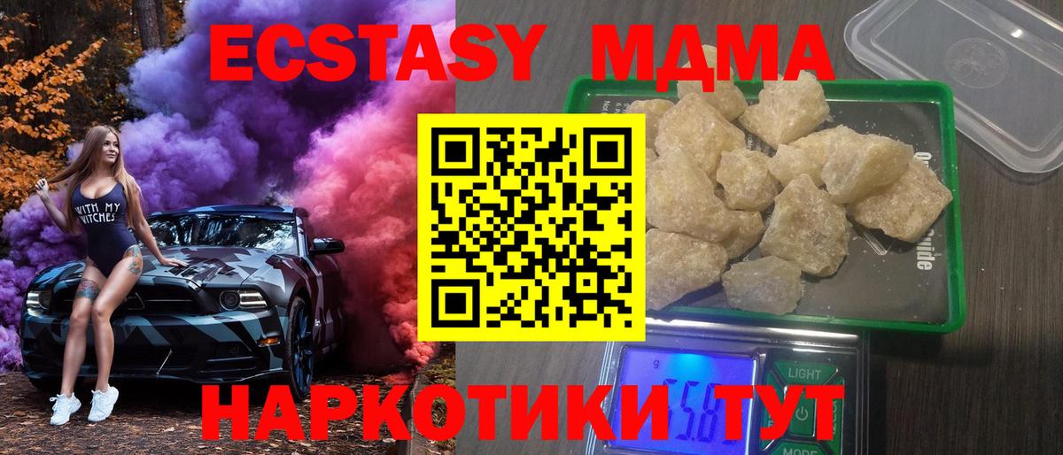 MDMA VHQ Гуково
