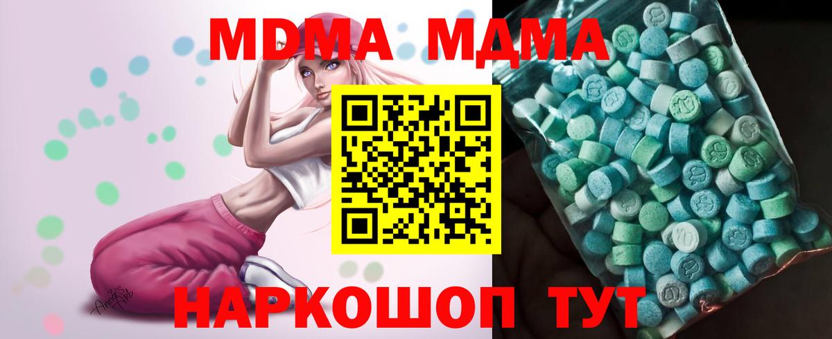 Гуково  МДМА  MDMA crystal  Вход с VPN  МДМА crystal 