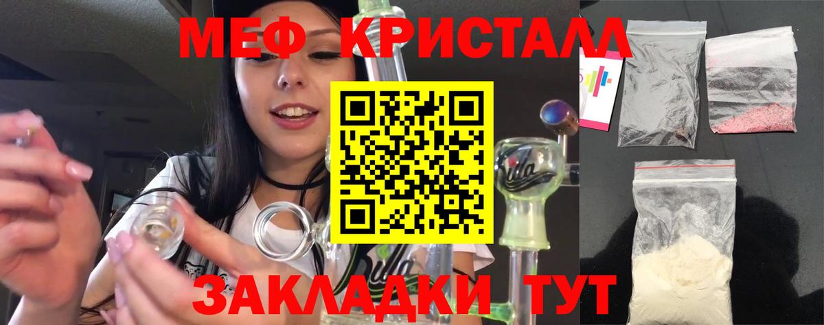 МЕФ мука Гуково