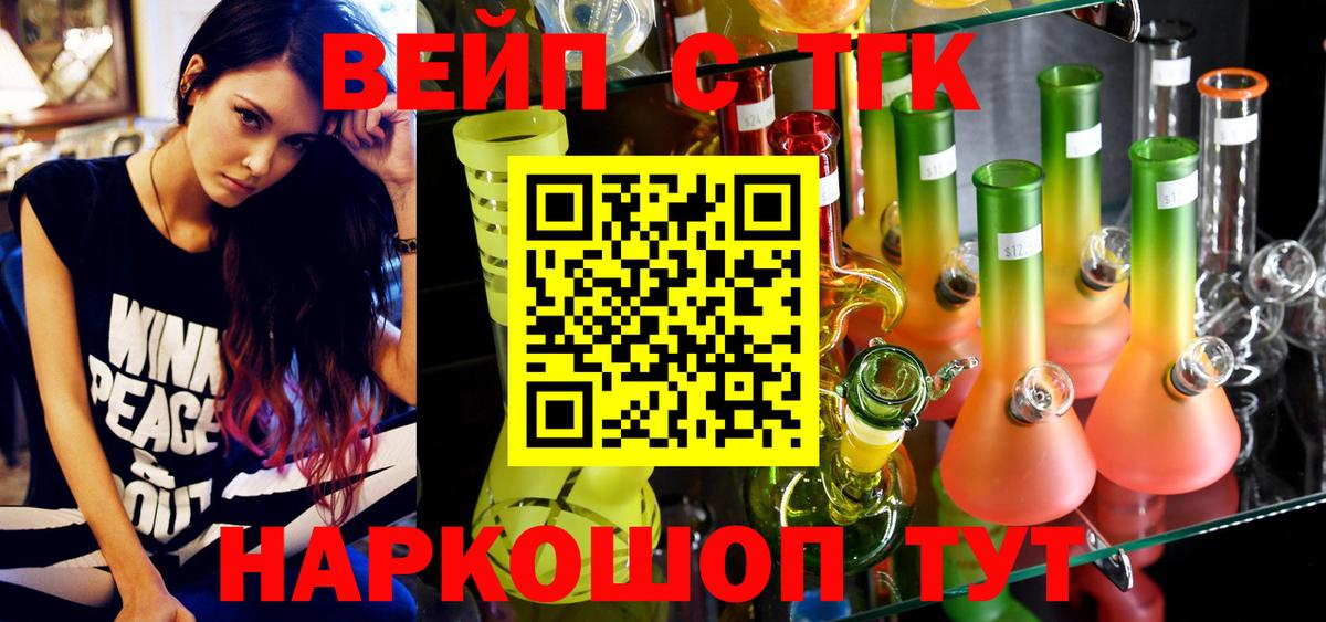 Гуково  Дистиллят ТГК вейп с тгк  Вход с VPN 